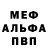 A-PVP кристаллы TeTyA FaNtA