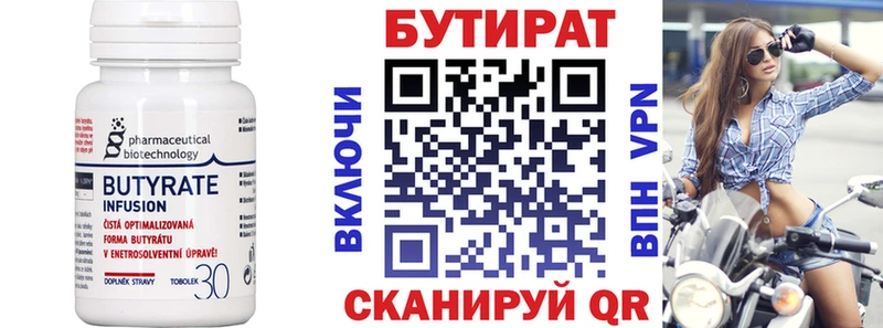 БУТИРАТ 99% kraken рабочий сайт Калачинск