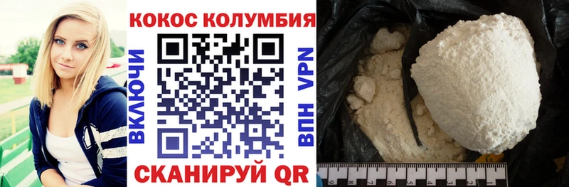 дарнет шоп  Калачинск  Cocaine Колумбийский 