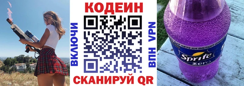 Codein Purple Drank  hydra онион  Калачинск  наркошоп 