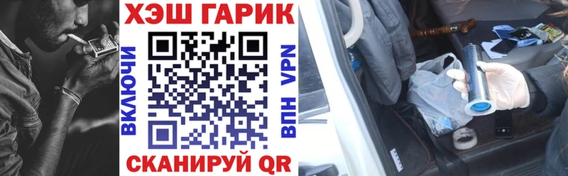 МЕГА tor  Калачинск  ГАШ Изолятор 