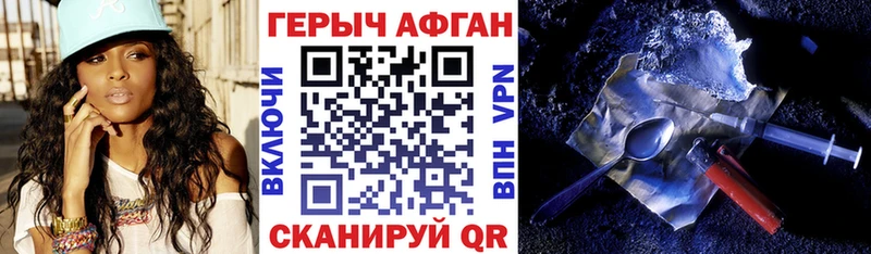 Героин Heroin  гидра вход  Калачинск 