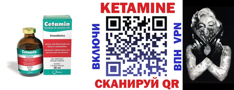 Кетамин VHQ  Калачинск 