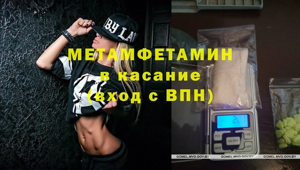 метамфетамин Абаза