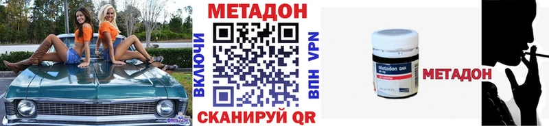 купить наркотик Калачинск ОМГ ОМГ онион Метадон мёд