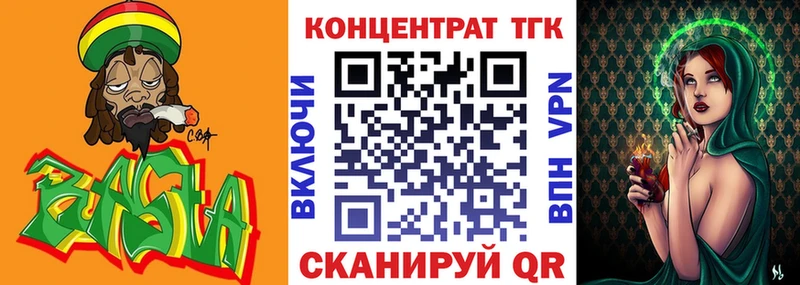 ТГК концентрат  даркнет сайт  Калачинск 